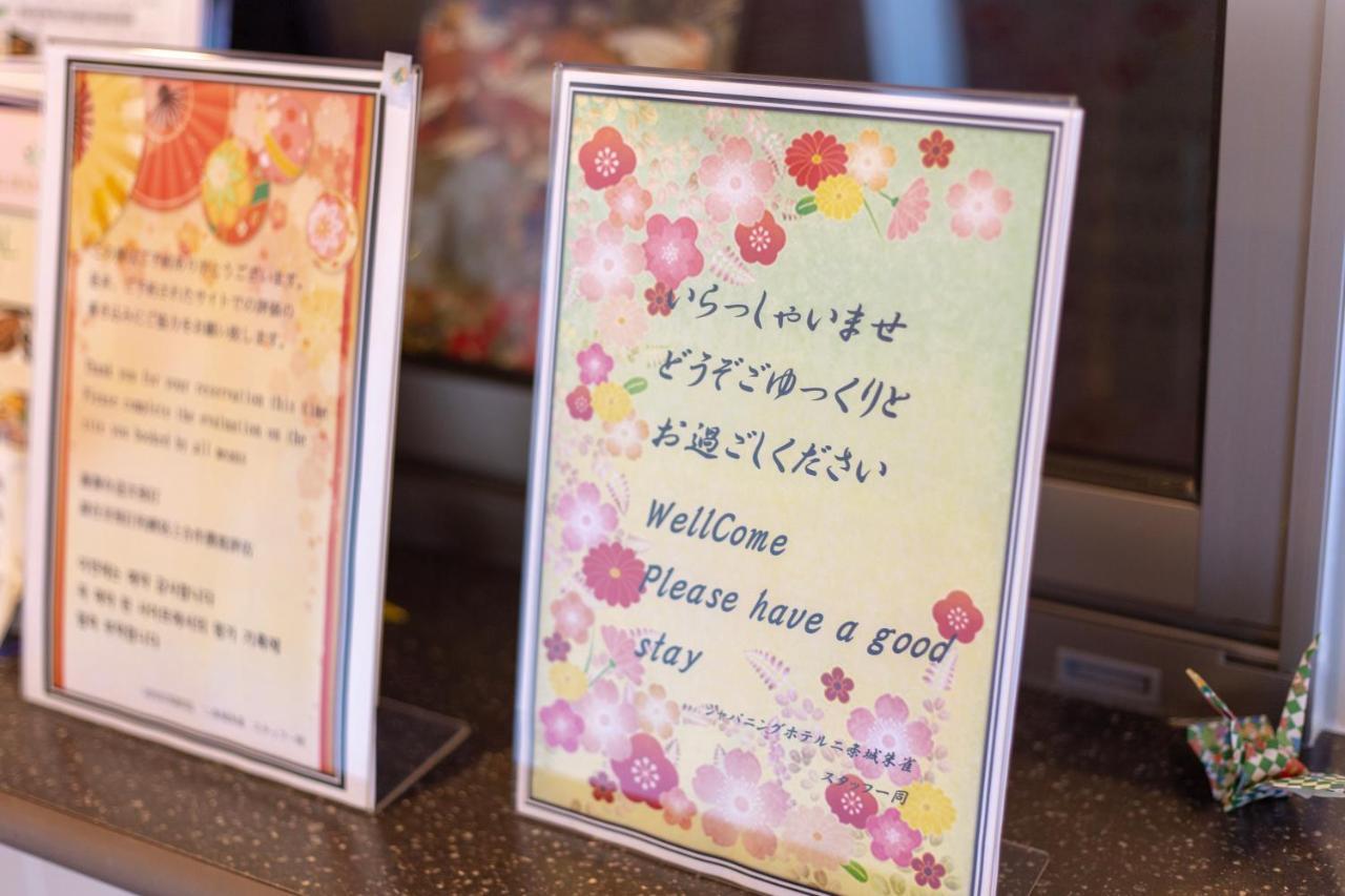 Japaning Hotel Nijojo Suzaku Kioto Zewnętrze zdjęcie