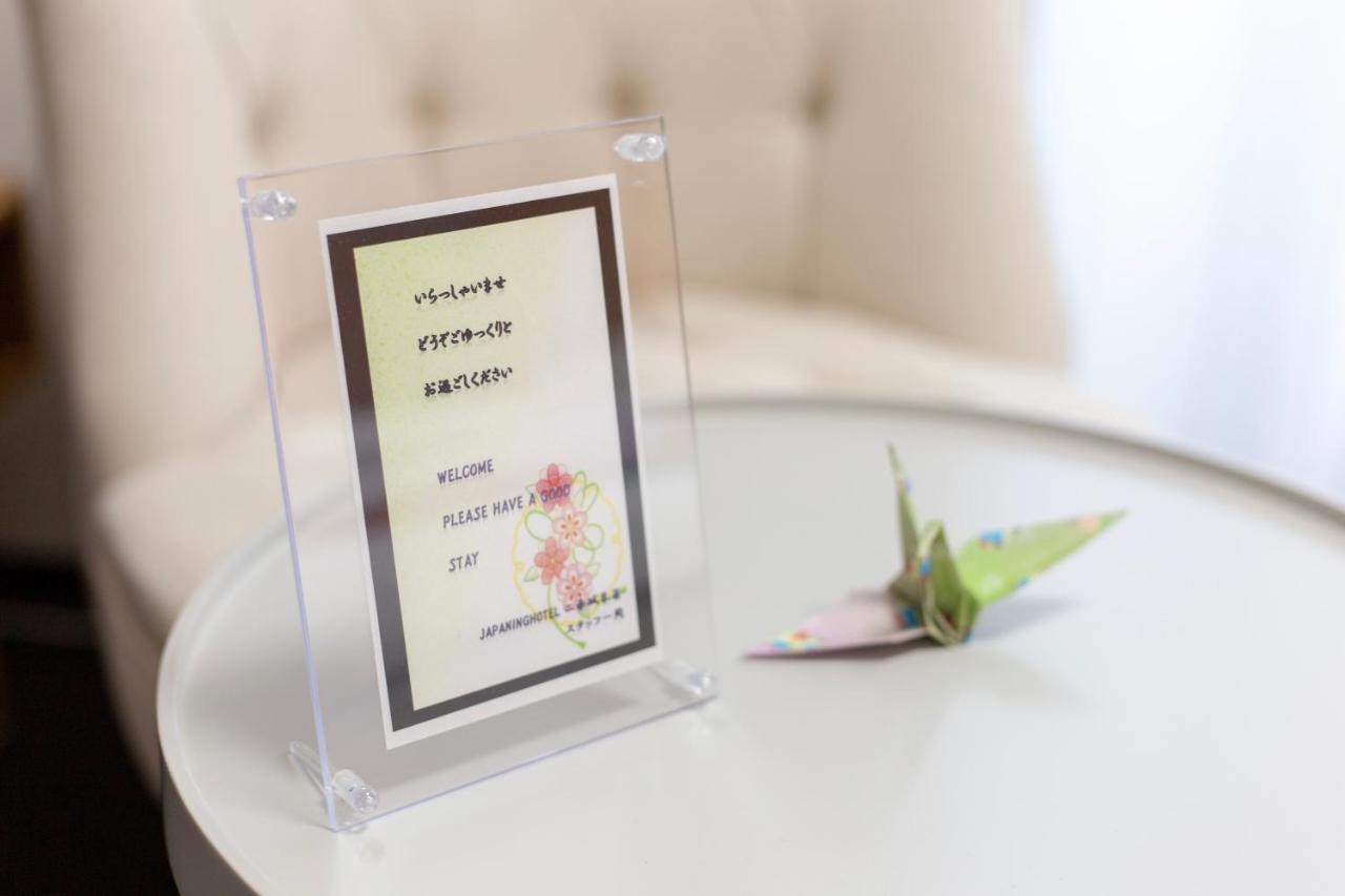 Japaning Hotel Nijojo Suzaku Kioto Zewnętrze zdjęcie